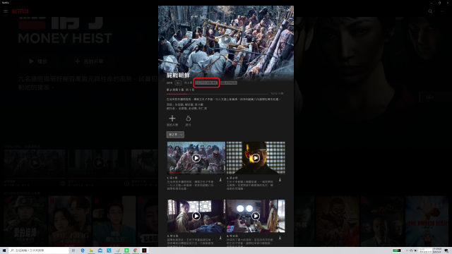 Netflix APP-ULTRA HD 4K